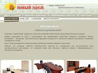 ������ ��� �������� ������������. | ����������� �������� "����� ����".